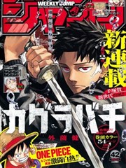 搜漫 怪兽8号 漫画封面