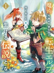 搜漫 坂本日常 漫画封面