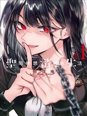 搜漫 只野工业 漫画封面