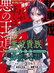 搜漫 恋爱小行星 漫画封面