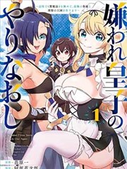 搜漫 小市民系列 漫画封面